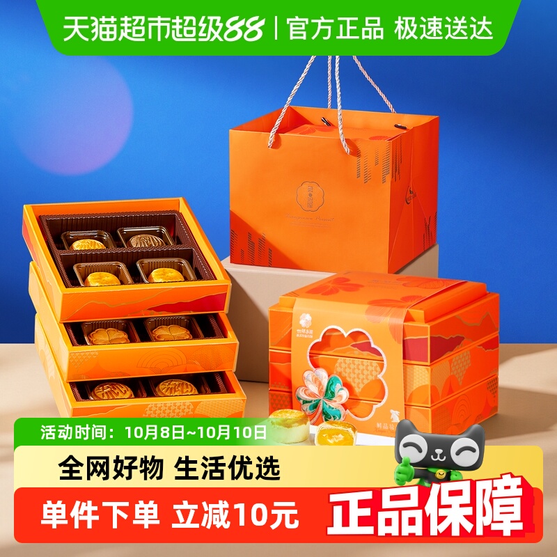 中秋月饼礼盒蛋黄莲蓉送亲戚伴手礼味美流心月饼礼品苏式团购优惠