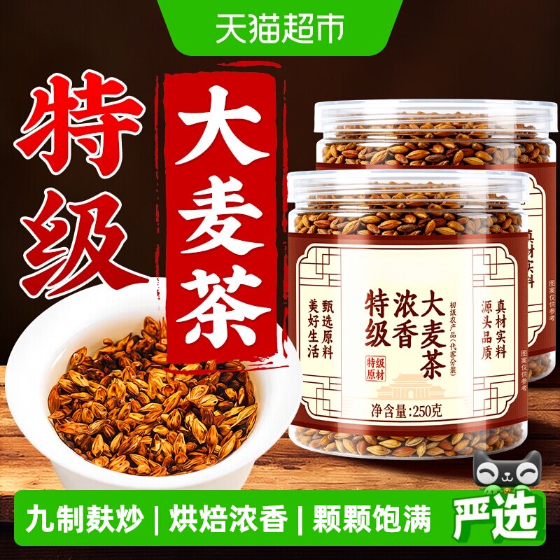 信盛堂浓香型大麦茶入口醇香图片
