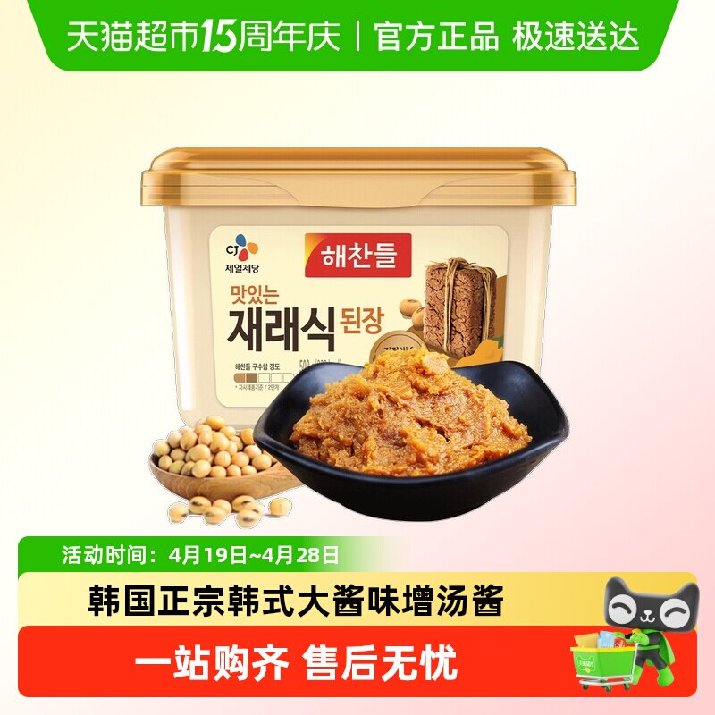 好餐得韩国大酱正宗韩式大酱汤专用酱东北朝鲜酱汤酱日本味增汤酱
