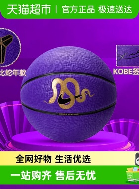 Nike耐克科比篮球2025蛇年新年款七号球Kobe签名款PU球纪念款篮球