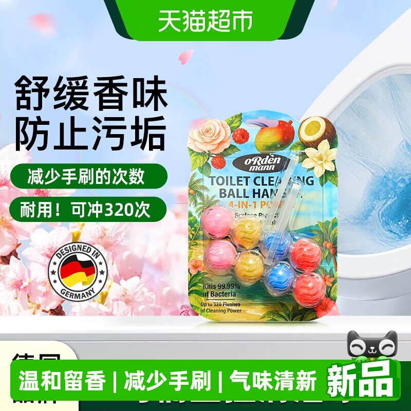 欧德曼洁厕灵去黄除臭50g*2组图片