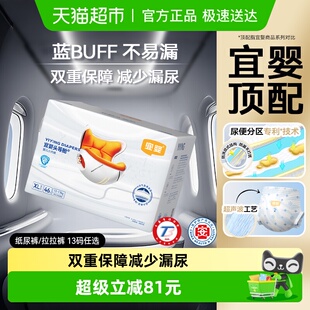 XL超薄透气M纸尿裤 宜婴头等舱拉拉裤 婴儿尿不湿 年度新品