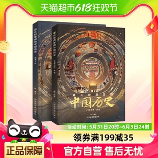 藏在地图里 14岁一瓢国家地理青少年小学生课外阅读物 中国历史7