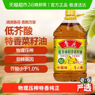 鲁花低芥酸特香菜籽油5L食用油 厨房 物理压榨