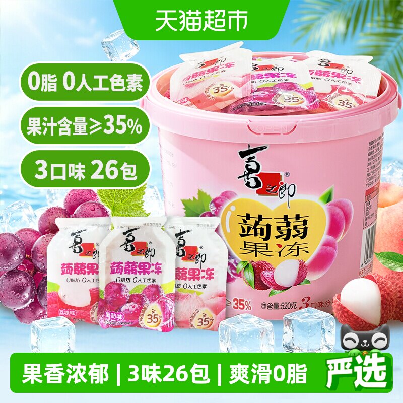 喜之郎蒟蒻果汁果冻魔芋葡萄荔枝大桶可吸的0脂低脂儿童零食小吃 - 实物图