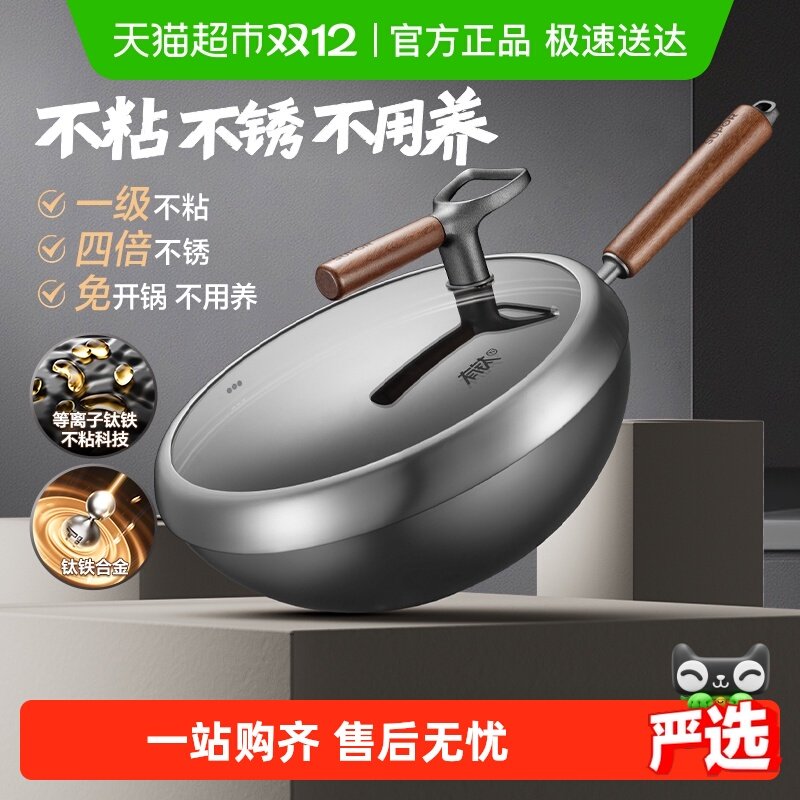 苏泊尔有钛无涂层复合铁不粘锅家用炒菜锅燃气灶适用不锈钢镶玻璃