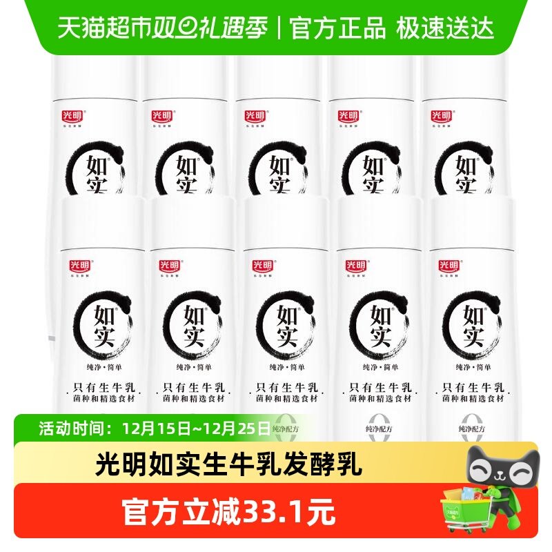 光明0蔗糖生牛乳酸奶