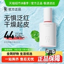 943積雪草快速修護舒緩肌底液滋潤保濕 934 液態(tài)精華液