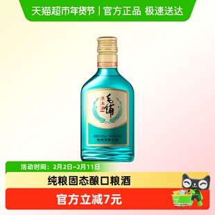 劲牌毛铺草本酒陈酿基酒白酒42度125ml单瓶纯粮固态口粮酒