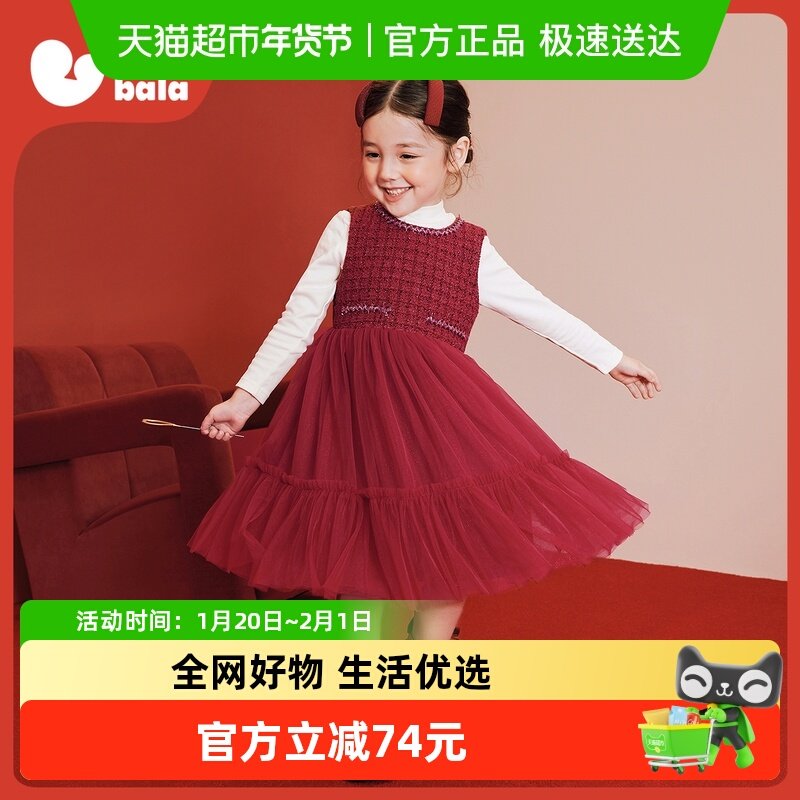 迷你巴拉巴拉女童裙子儿童小香风连衣裙拼接网纱裙羊毛2026春新品,童装/婴儿装/亲子装,连衣裙,淘宝优惠券,粉丝福利购,淘宝优惠卷