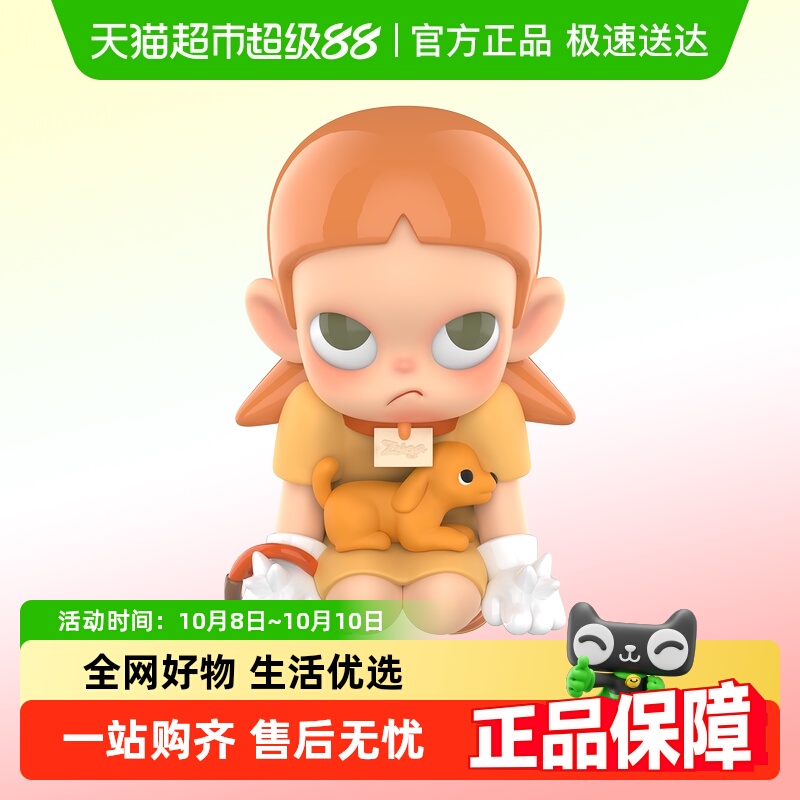 泡泡玛特Zsiga允许这一切手办