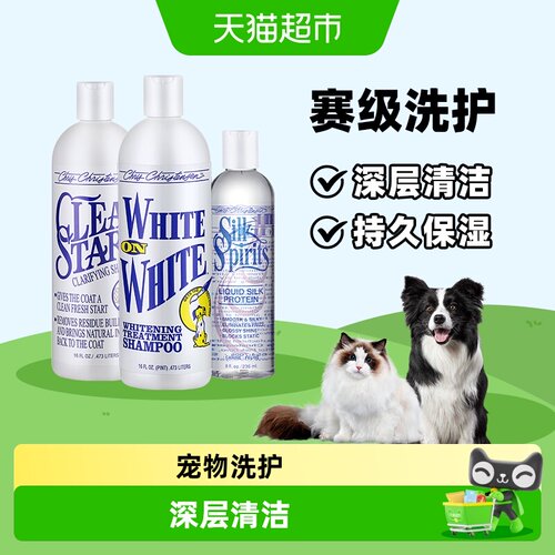 克莉斯汀森狗狗猫咪浴液安全温和