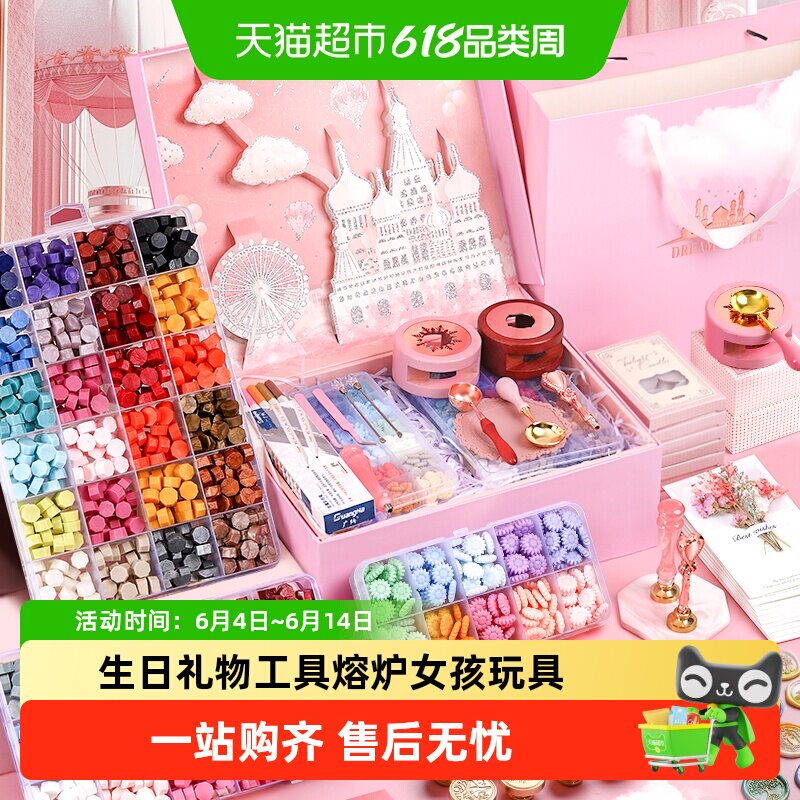 火漆印章套装全套礼盒小学生儿童寒假生日礼物工具熔炉女孩玩具