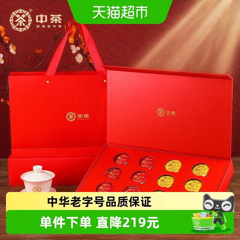 中茶普洱茶古树冰岛老班章生茶福星高照礼盒192g（8gx24）春茶叶
