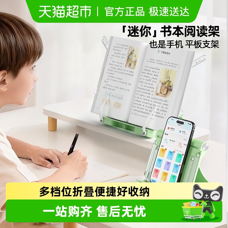猫太子书本阅读架手机平板支架迷你可折叠收纳桌面多功能塑料支架
