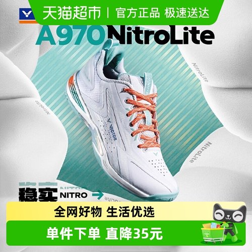 VICTOR/威克多羽毛球鞋A970NL