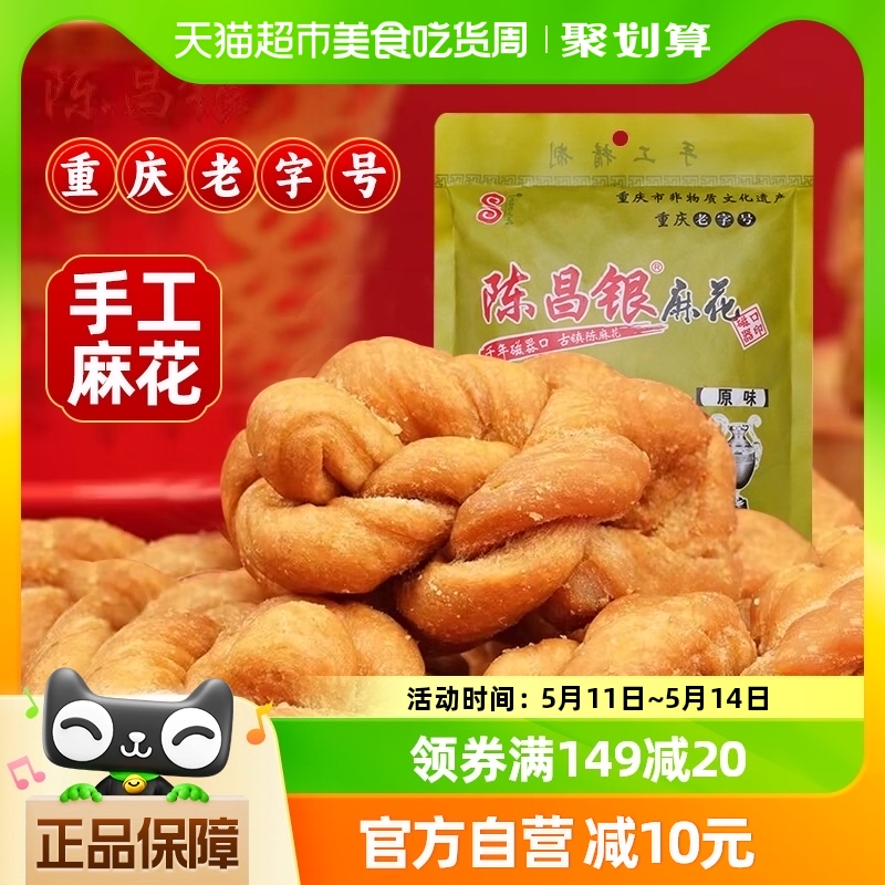 陈昌银手工麻花500g×1袋