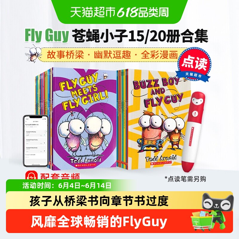 点读版苍蝇小子英文版 Fly Guy 苍蝇小子英文版20册 苍蝇小子15册