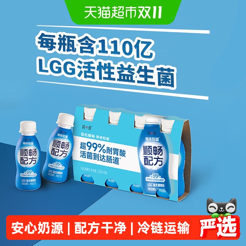 简爱酸奶顺畅配方LGG益生菌酸奶110g*12瓶低温小瓶风味发酵乳