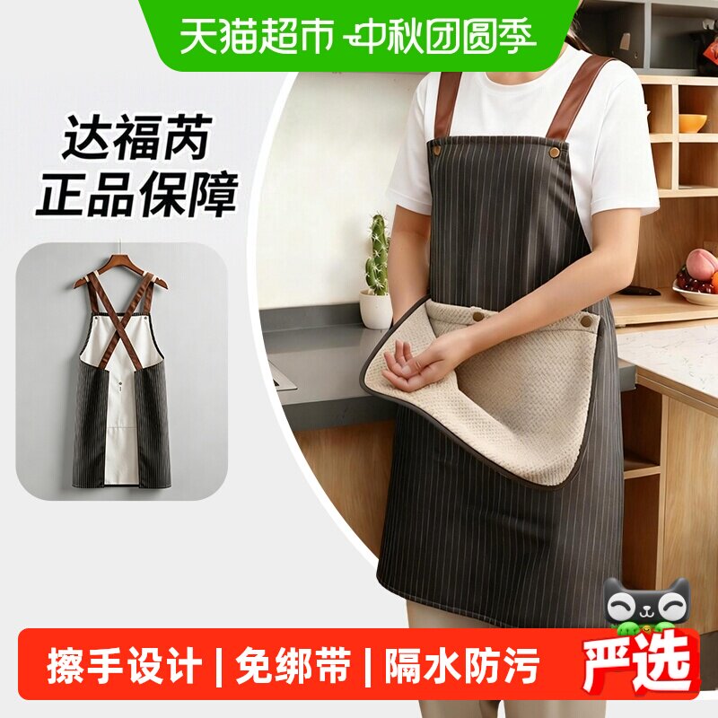 达福芮围裙交叉肩带透气1件图片