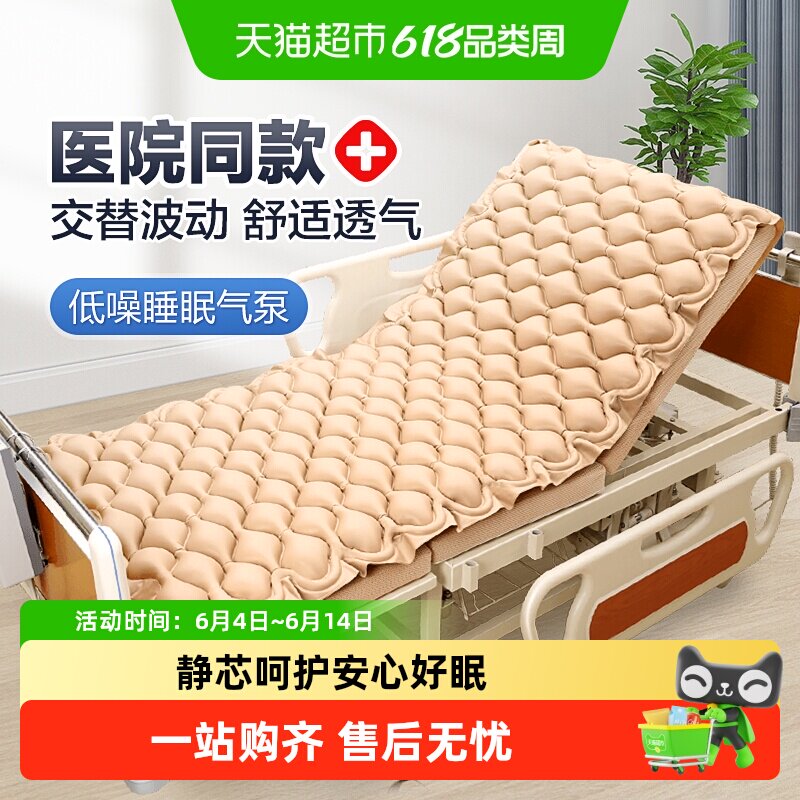 可孚单人防褥疮气床垫病人气垫床医用充气床垫翻身家用护理褥疮垫