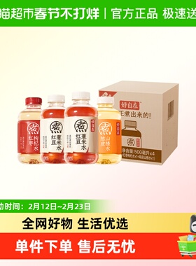 元气森林好自在500ml*4瓶组合