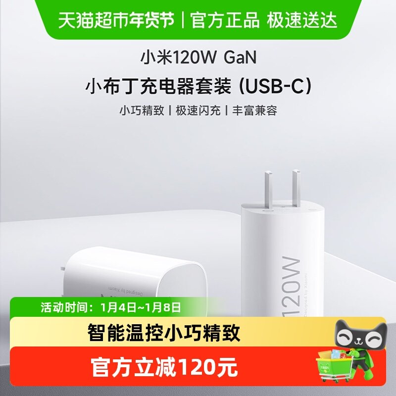 С��120WGaNС�����������װ(USB-C)�����ؿ��֧�������������� 179Ԫ