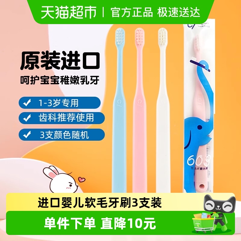 宝儿德软毛儿童牙刷刷头3支×1组