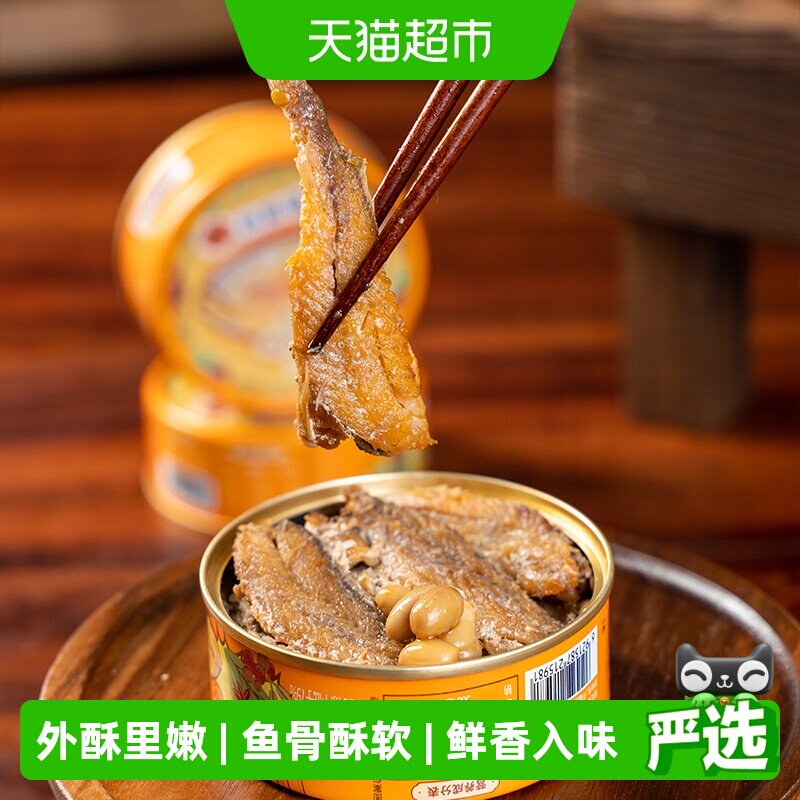 林家铺子香酥黄花鱼罐头110g*2罐泡面拌饭下饭菜零食休闲小吃食品