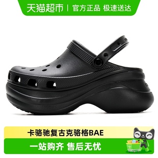舒适日常户外凉鞋 洞洞鞋 卡骆驰复古克骆格BAE女轻便时尚 Crocs