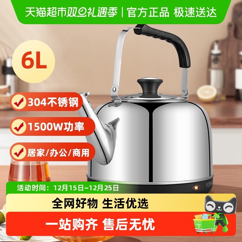 康佳304不锈钢恒温保温电水壶