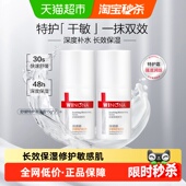 薇诺娜舒缓特护滋润霜15g 2瓶补水保湿 舒缓滋润修护屏障干敏感肌