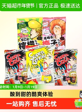 日本进口零食NOBEL诺贝尔柠檬糖爆酸可乐味糖果超酸