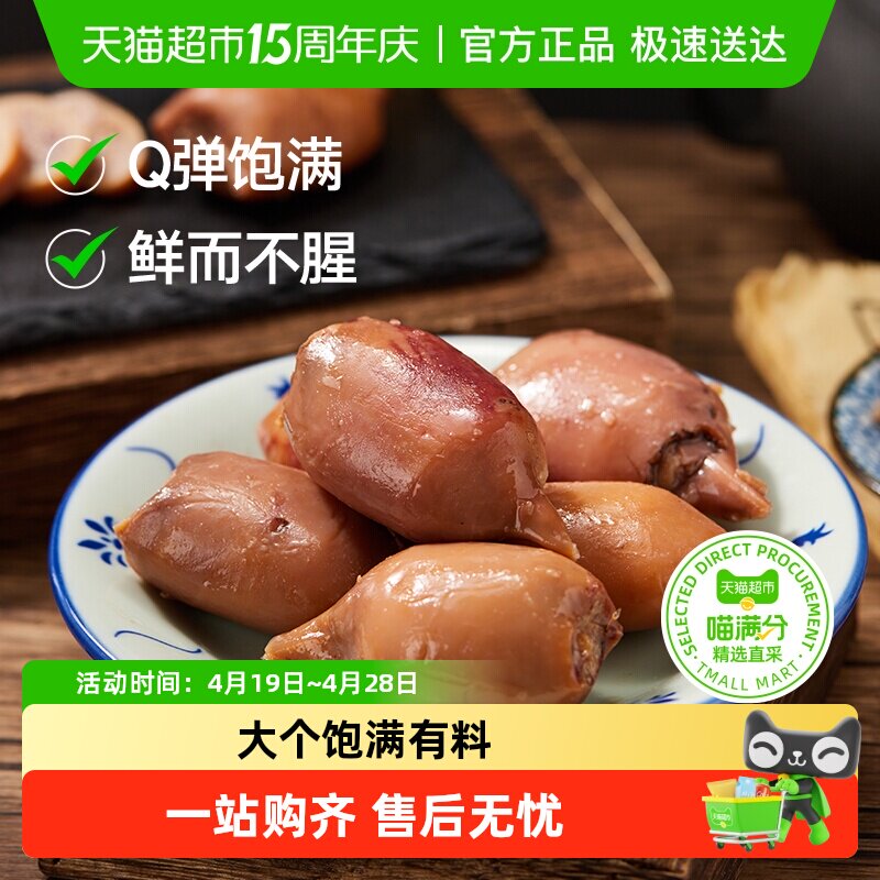 三关六码头带籽满籽鱿鱼仔墨鱼仔烧烤味熟食海鲜零食熟食独立包装