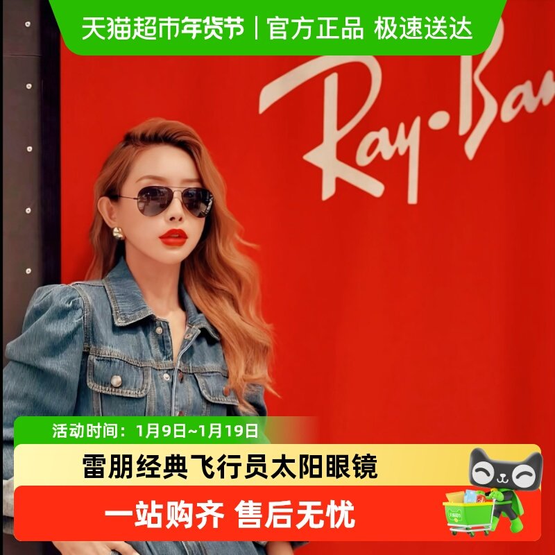 雷朋潮流男女款太阳镜经典时尚飞行员潮酷偏光渐变眼镜RB3025