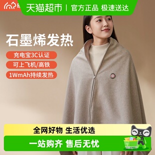 昕科电热暖身毯发热披肩石墨烯USB可拆洗盖腿家用