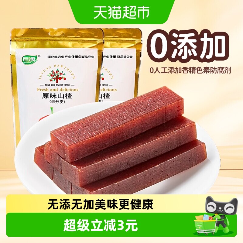 巨源山楂果丹皮280g*2独立小包装无添加色素山楂条块片糕球干零食