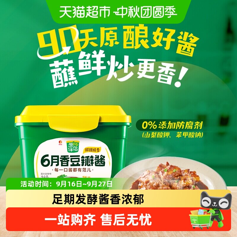 Shinho欣和原酿豆瓣酱一勺嘎嘎香图片