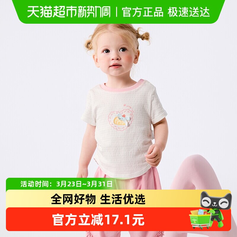 巴拉巴拉宝宝短袖t恤婴儿女童上衣夏装甜美时尚洋气清新