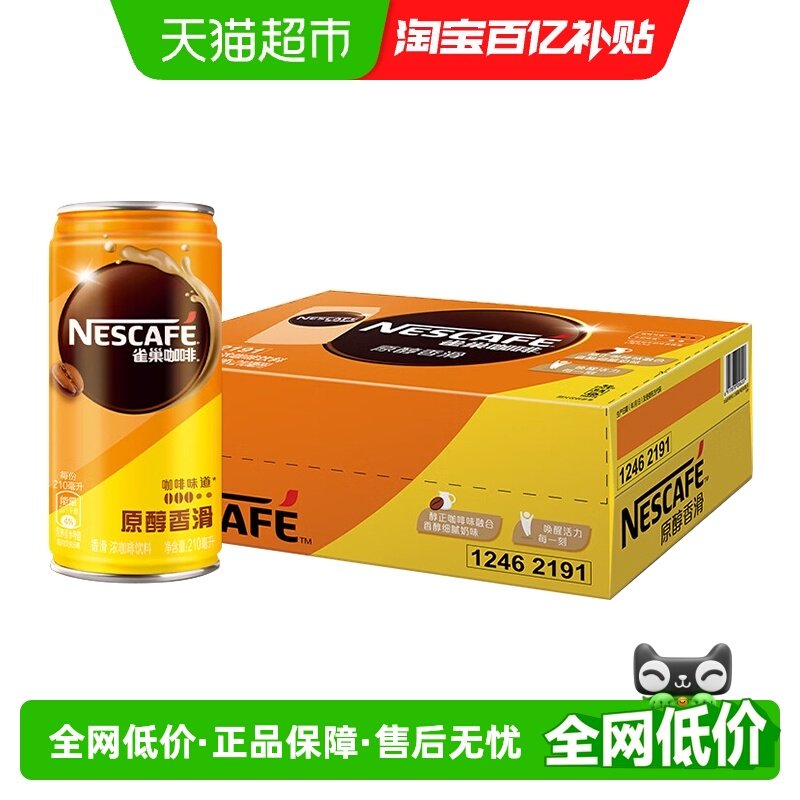 Nestle/ȸ������ԭ���㻬�������ȹ�װ���� ��������Ũ������ 24.9Ԫ