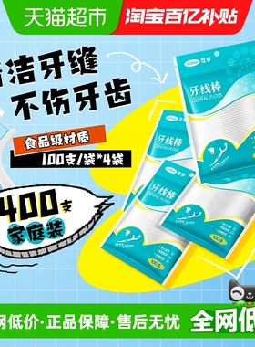 可孚超细高分子细滑牙线棒一次性牙签便携装剔牙便携家庭装400支