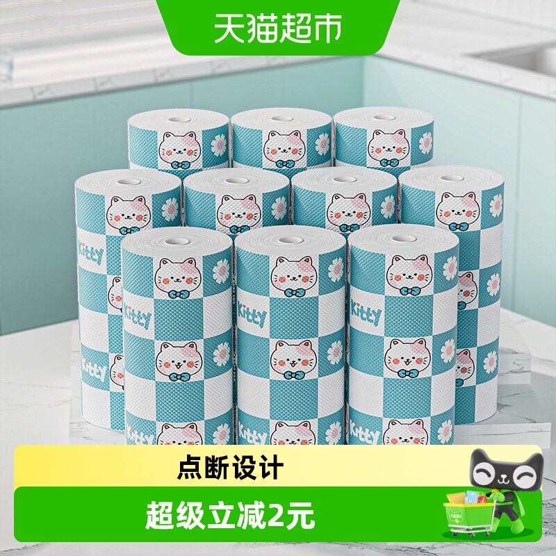 妙然一次性可撕取印花懒人抹布家务清洁厨房吸水纸巾洗碗布6卷