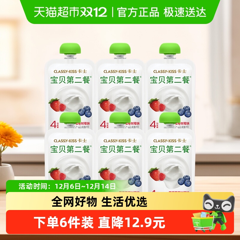 卡士酸奶4%蔗糖草莓味单袋