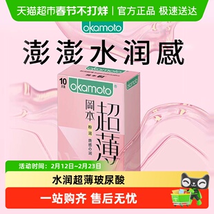 冈本粉润超薄避孕套超润滑男用001裸入安全套避用Y育保险套子正品