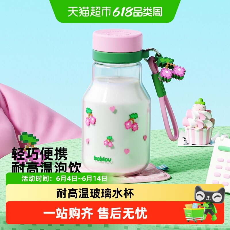 bablov玻璃吸管杯女生高颜值水杯耐高温学生牛奶可爱夏日便携杯子