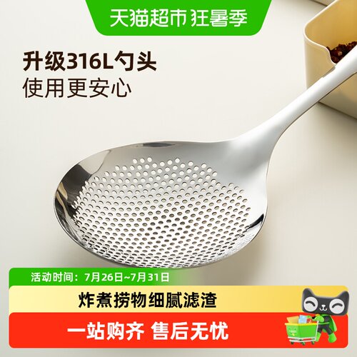 onlycook不锈钢花椒漏勺快速沥水