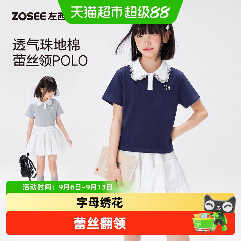 左西女童短袖学院风舒适亲肤图片