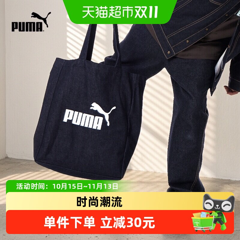 PUMA彪马童装新款儿童包包手提包时尚潮流帆布包托特包单肩包