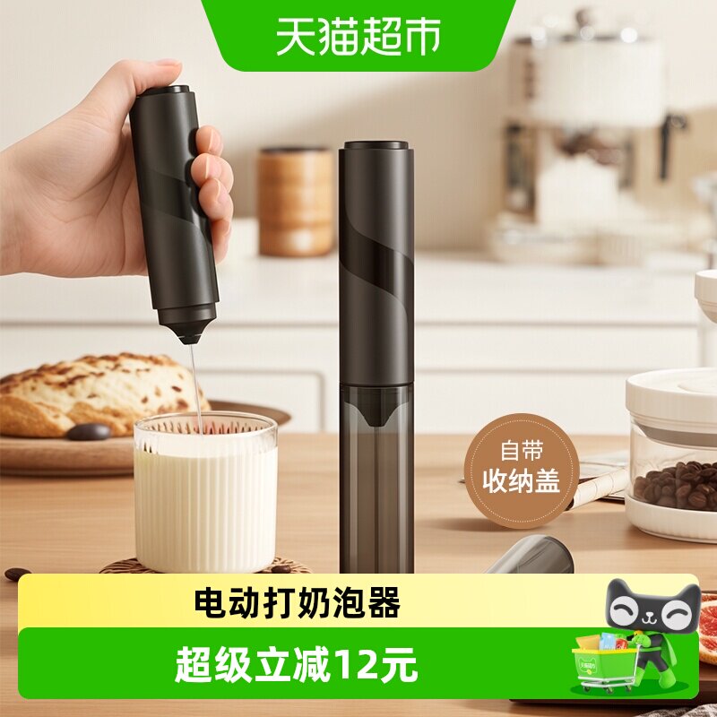 CLITON电动打奶泡器咖啡收纳式家用牛奶打泡器手持迷你搅拌器一个