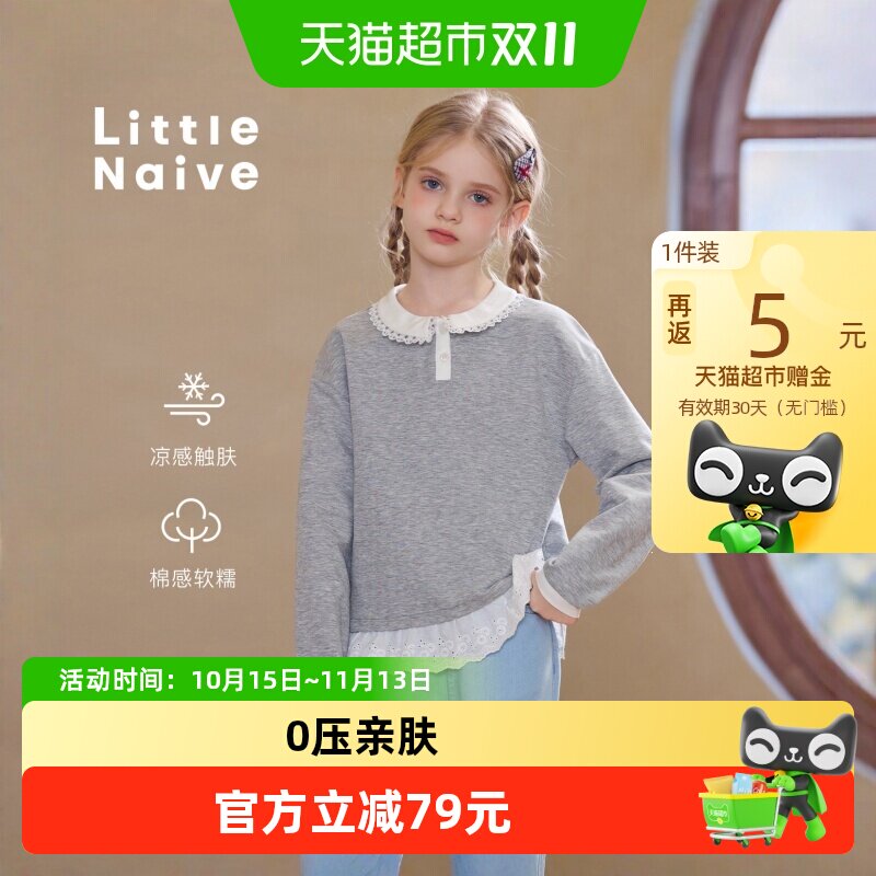 LittleNaive女童精致拼接凉感T恤